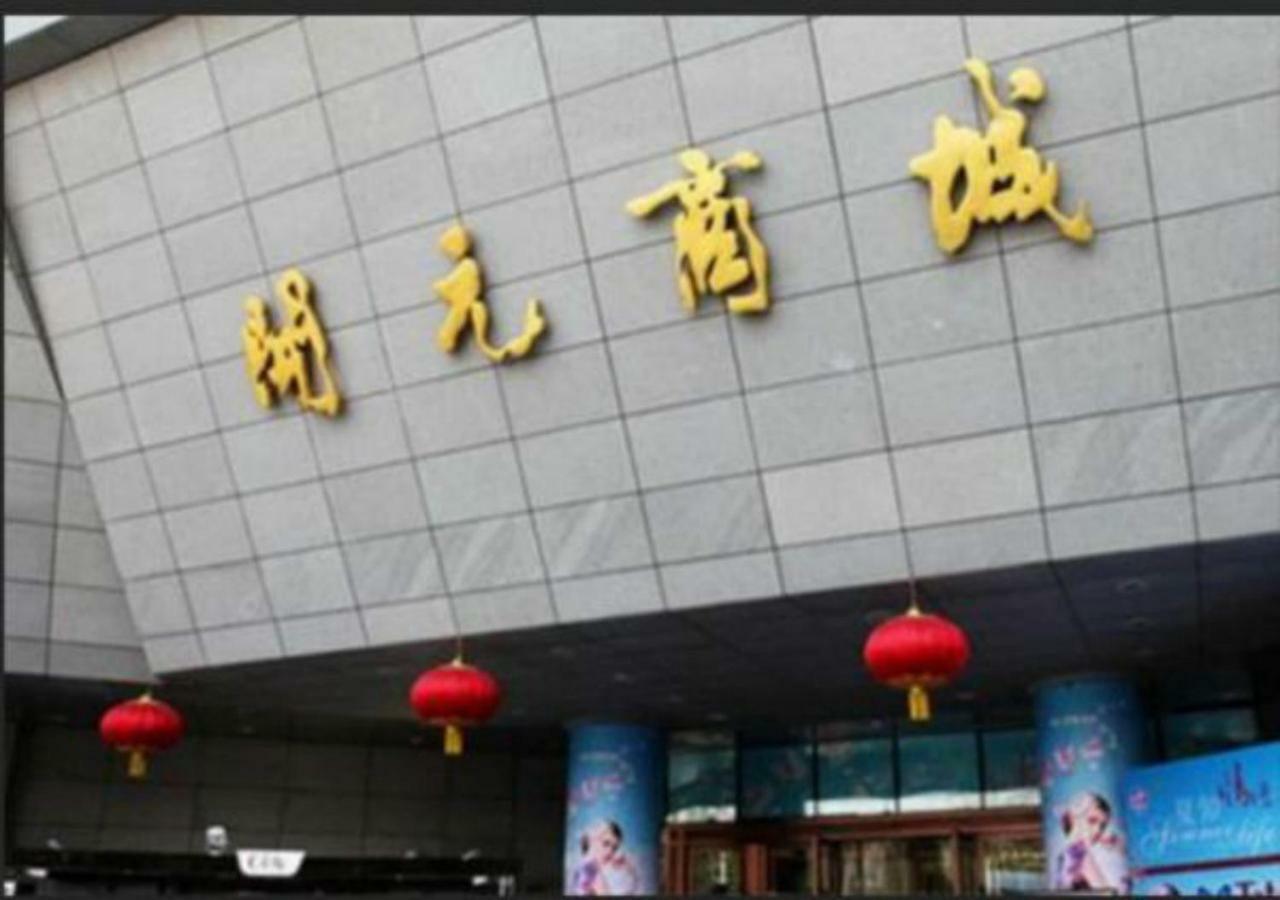 Merlinhod Hotel Xi'An Xi'an  Exterior photo